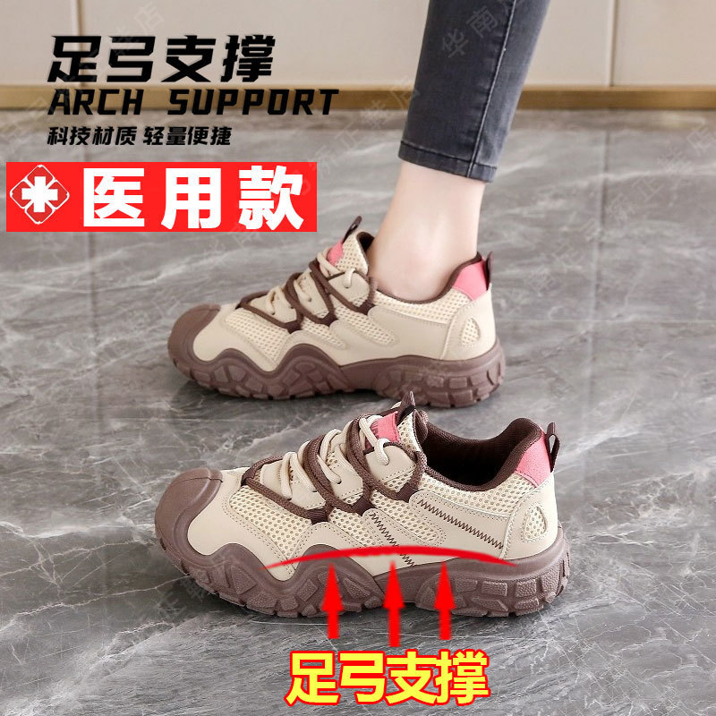 Special Women's Shoes for Flat Feet, Summer Arch Support Soft-Soled Sports Shoes, Bunion Correction Xo Leg Shape Running Shoes