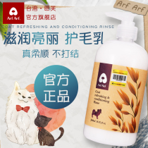 ArfArf Wonfu Puppy Pets Pet Pet Gold Mautedi Special hair care Supra shower bath Supplies