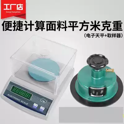 Paper Textile film Square code weight Disc balance Scale Gram weight meter Electronic scale Sampling counting scale Commercial