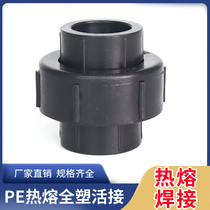 PE water supply pipe 4 points 6 points 1 inch hot melt welding all plastic live pe pipe fittings pe pipe fittings Water pipe fittings