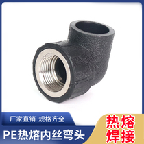 PE inner wire elbow 20 32 pe pipe fittings 4 points 6 points 1 inch pe different elbow pe elbow pe inner tooth elbow
