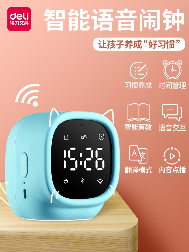 Deli alarm clock Student dormitory bed head luminous electronic clock Intelligent multi-function cartoon children's special small alarm clock