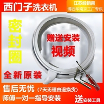 For Siemens roller washing machine sealing ring rubber ring door seal completely new original fitting lamp IQ300IQ500