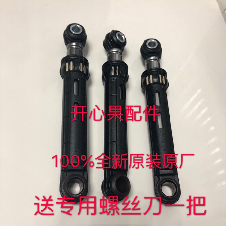 Dr. Siemens drum washing machine special shock absorber shock absorber shock absorber set of new original