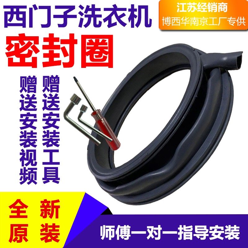 For Siemens drum washing machine sealing ring rubber ring door seal rubber ring rubber ring accessories black i-Dos