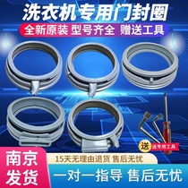 For Siemens Bosch roller washing machine door leather ring sealing ring rubber ring door rubber ring leather ring door seal original dress