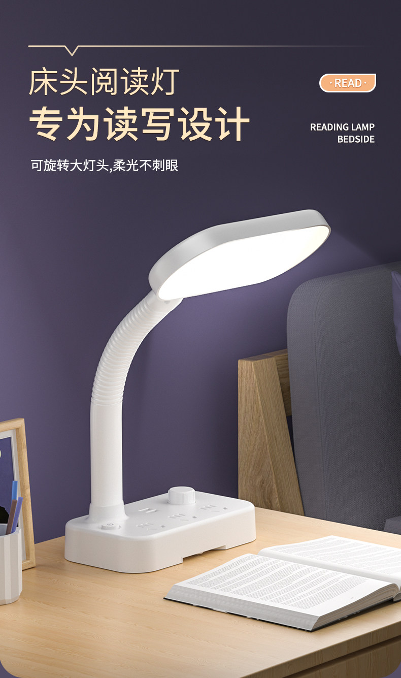 鑫诺仕 国AA带插座智能台灯 图1