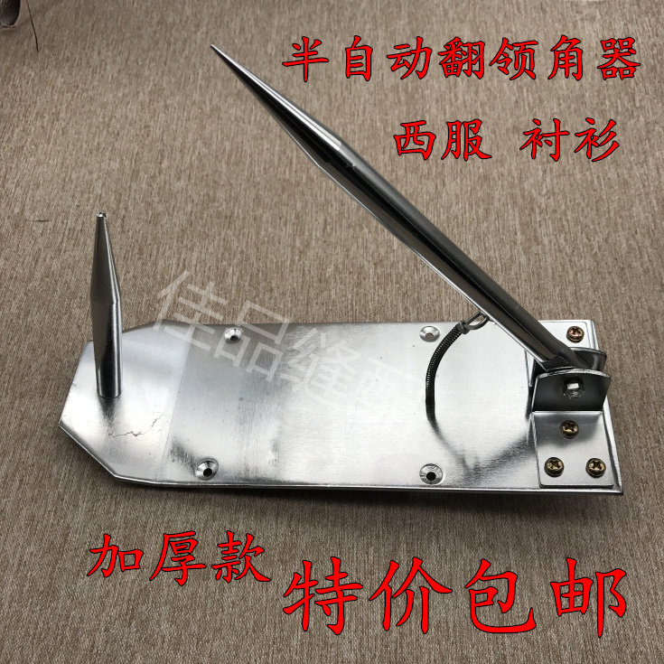 Manual semi-automatic shirt lapel corner machine suit lapel machine reverse collar corner machine reverse collar machine tailor tool