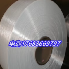 75D~400D 细旦丙纶长丝 丙纶FDY 滑爽 轻盈