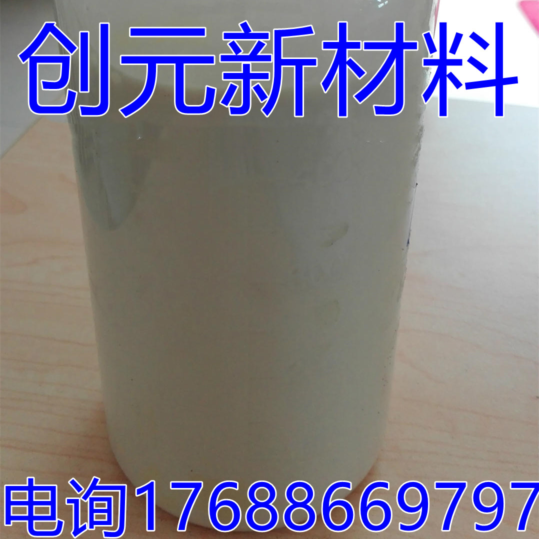 水性松香萜烯SIS复合增粘乳液适用于纸塑胶 BOPP.PP等基材
