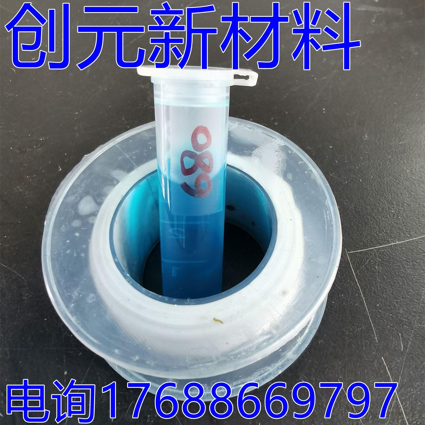 红外吸收剂 红外吸收 染料 粉 680nm 可溶 墨水 溶剂型 吸收剂