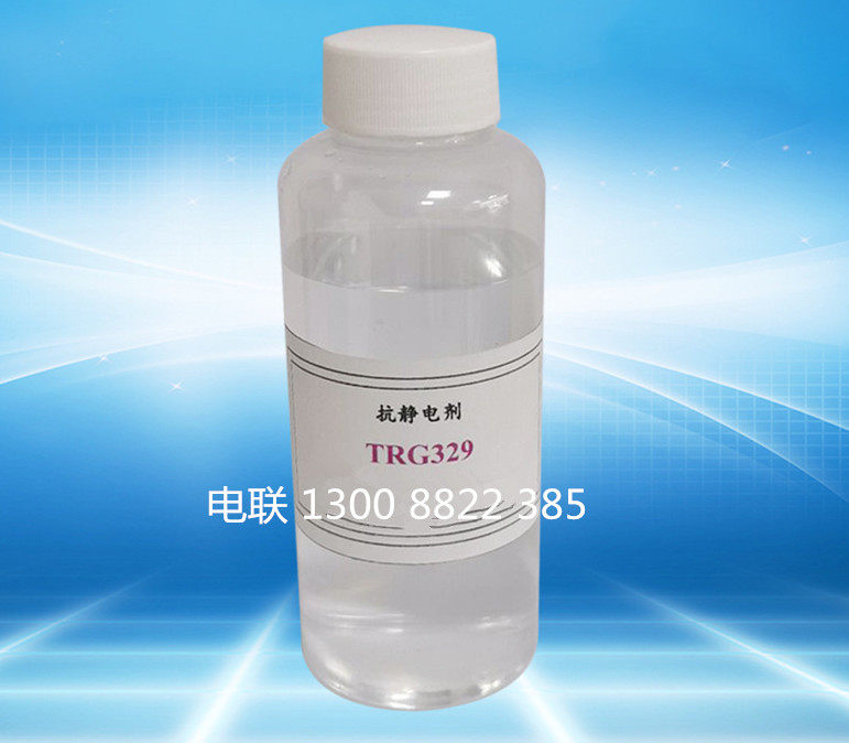 玻璃钢抗静电剂 无色透明液体 不饱和树脂环氧树脂酚醛树脂抗静电