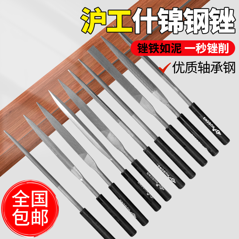 Shanghai Artificial Thunder Work Shjin File Knife Shaping Small Filing Knife Triangle Filing Semicircular File Knife Flat Round Metal Grinding-Taobao