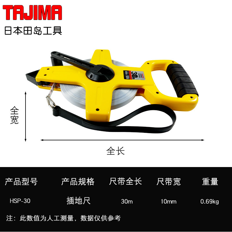 [USD 74.05] Tianjima tajima staging ruler lengthened ruler hand shake ...