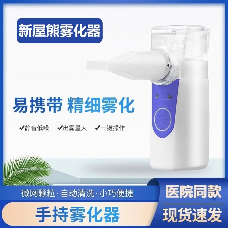 Xinhuixiong Handheld Atomizer Portable Sea Salt Mist Gentle and Non-Irritating Atomizing Spray for Adults and Children Genuine Product
