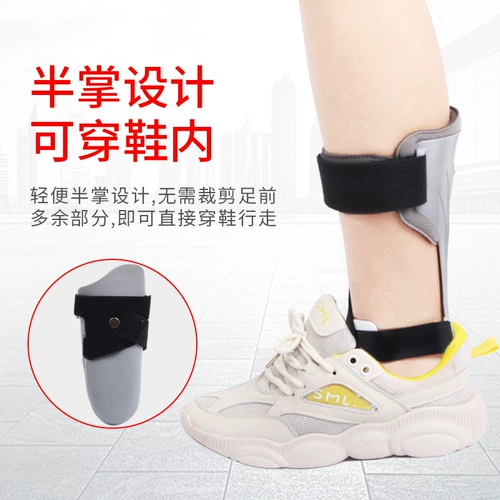 Ноги вертикальные профилирующие ноги удерживают ногу голеностопного сустава, поверните ноги и сверните внешнюю внешнюю изгиб реконструктивного соединения гиплегии для обуви