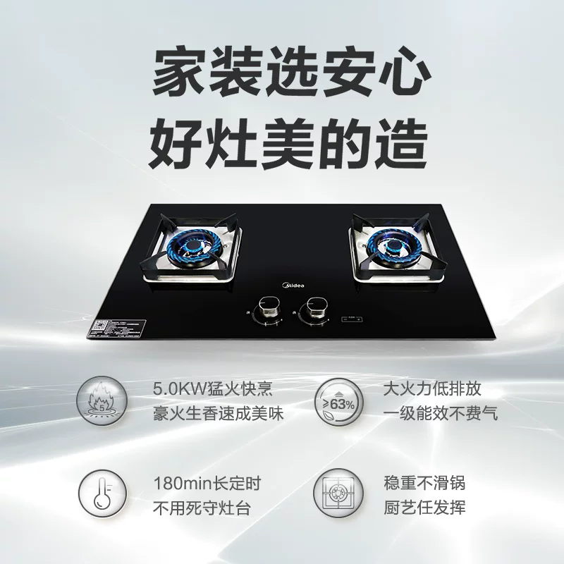 Плита газовая Midea с двойной конфоркой, интеллектуальная тайминг, газовый котёл для сжиженного газа, встраиваемая столешница, двойного использования, энергоэффективная плита Q300