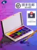 Rubens solid watercolor pigment pearlescent color iron box Fresh and bright 24-color student art professional net red opera 12-color portable block sparkling watercolor painting 48-color beginner set