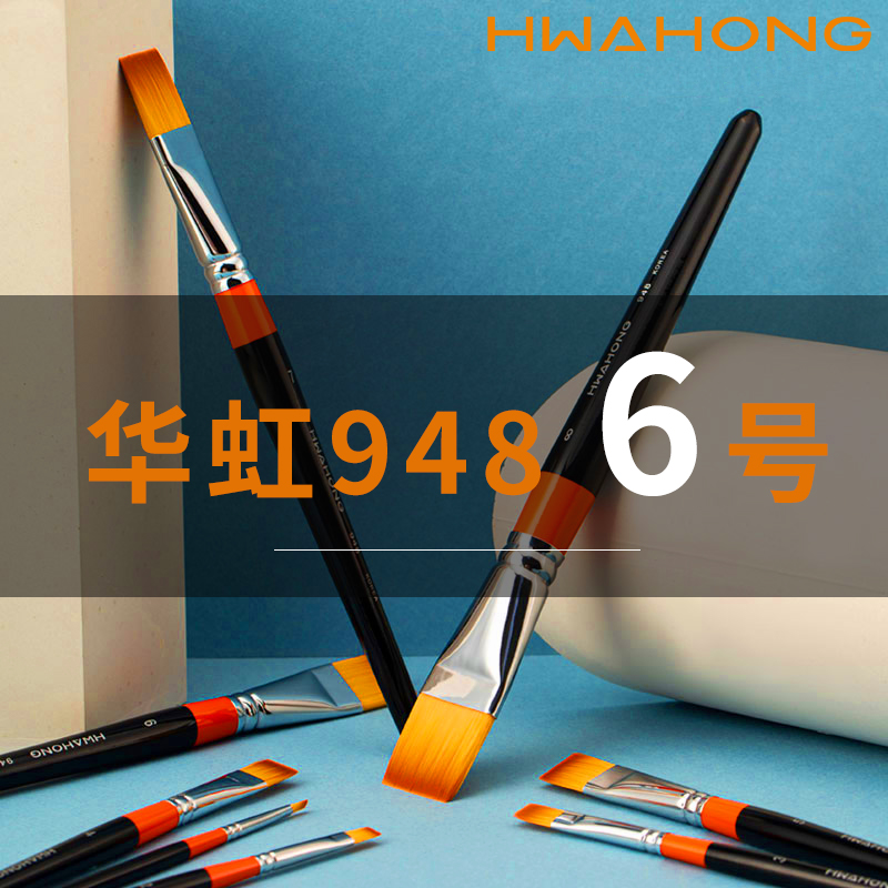 South Korea HwaHong Hua Hongshui Watercolor Pen 948 Series Oil Paintbrush Hook Pen 3 Brush 6 Fine Art Cover Brushed Huhong Red Makeup Brush Flat Head Powder Bottom Brushed Humacro Watercolor Pen Head Nylon Paintbrush