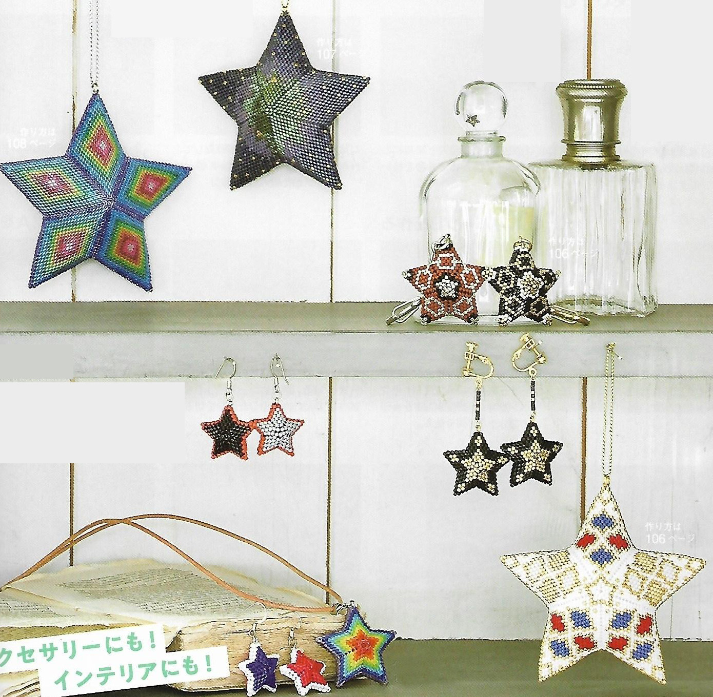 DIY handmade rice beads beaded drawings electronic drawings tutorial antique bead stars SP083 Japanese wiring diagram