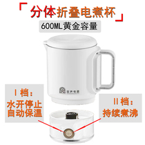 Rongsheng electric cooking cup split folding electric kettle 304 stainless steel mini electric cup portable for one person