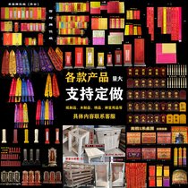 Customized links for various Buddhist hall supplies paper products wood products acrylic ribbons embroidery
