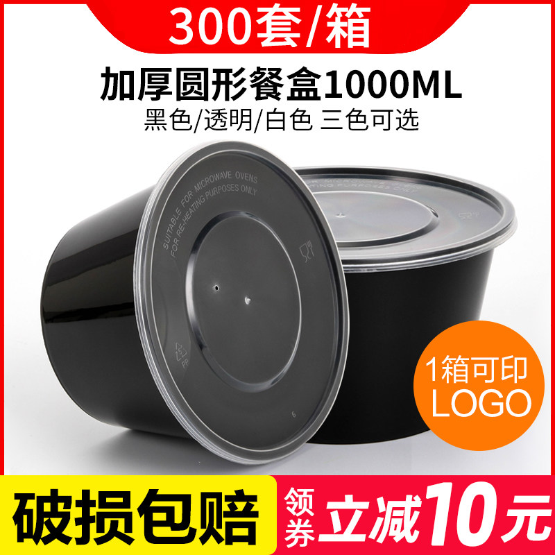 Round 1000ML Disposable Meal Kit Packing Box Fast Food Lunch Soup Bowl Thickened Black Takeaway Lunch Box