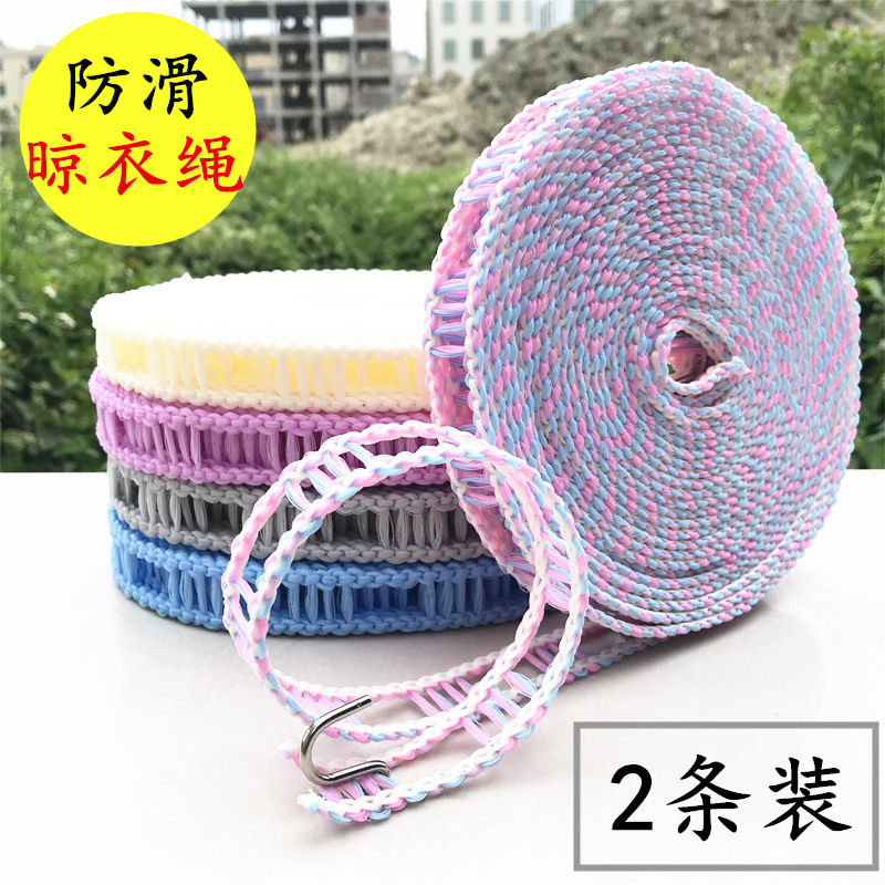 Windproof colorful version 5 meters 8 meters thick windproof drying line home clothes line drying clothes rope windproof and non-slip