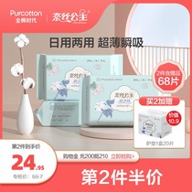 All-cotton era Princess Nasi super clean suction sanitary napkin cotton surface ultra-thin day and night Aunt towel 290mm3 bag