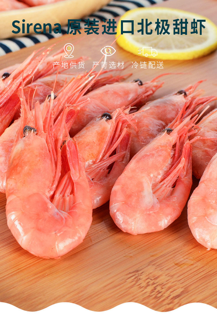 加拿大进口 海买 熟冻北极虾甜 2斤 头膏头籽 图3