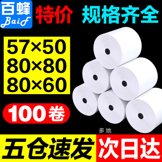Baifeng Thermo-Kassiererpapier, 57 x 50, Druckpapier, 80 x 80, Thermopapier, Rollenpapier, 80 x 60, volle Box, Registrierkasse, 58 mm, Meituan Takeaway-Maschine, Restaurant, Supermarkt, Ticketpapier, Rückseite, Küche, 80 mm, kleines Ticketpapier
