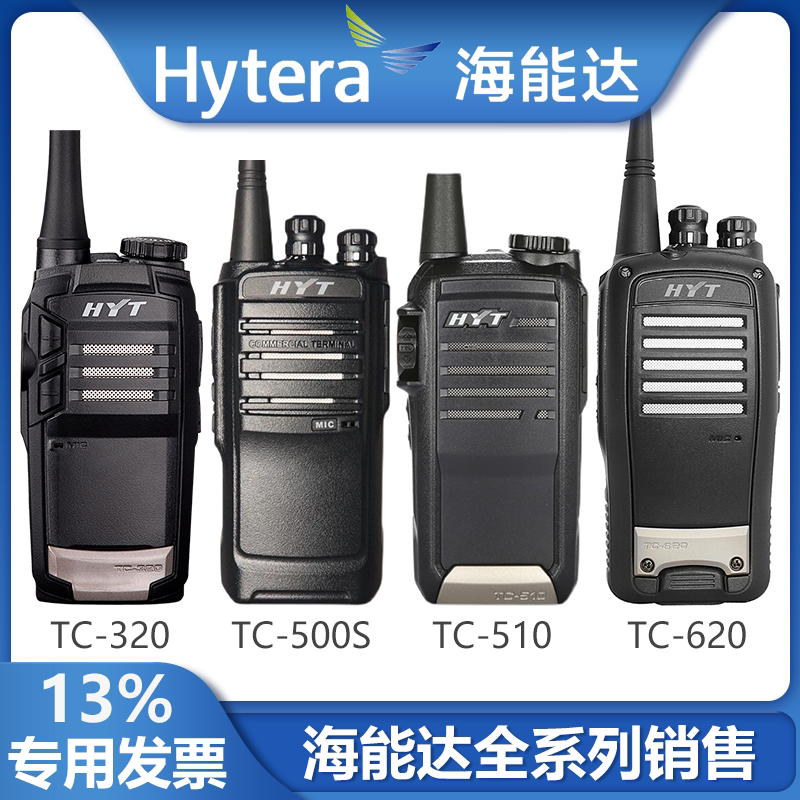Hytera Tc500S Walkie-Talkie Tc310/Tc320/Tc560/Tc610/Tc620/Tc700 Outdoor Unit