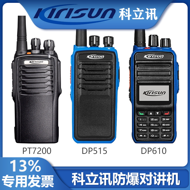 Kelixun Pt7200Ex Explosion-Proof Walkie-Talkie Dp515/Dp610 High-Power Handheld Fire Factory