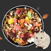 Hamster Food Bucket 1 5kg large packaging package Grain Pine Squirrel Balanced Nutrition Food Grain Rat Grain Main Grain Affordable