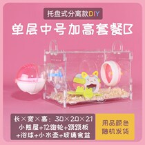 Golden Silk Bear Acrylic Hamster Cage Large Villa Toy Hamster Toy Hamster Supplies Toy Small Nest Kit Full Economy