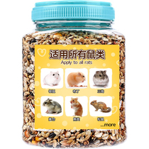 Hamster Grain Mouse Grain Feed Small Pet Complete Barrel Loaded Food Miscellaneous Grain 5 Valley Nutritious Food Main Grain
