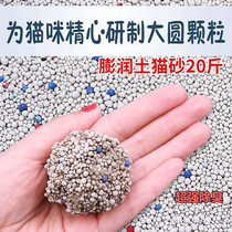 Special price lemon balsamic bentonite cat sand dust-free 20 catties original flavor hybrid large grain 10kg kg cat sand