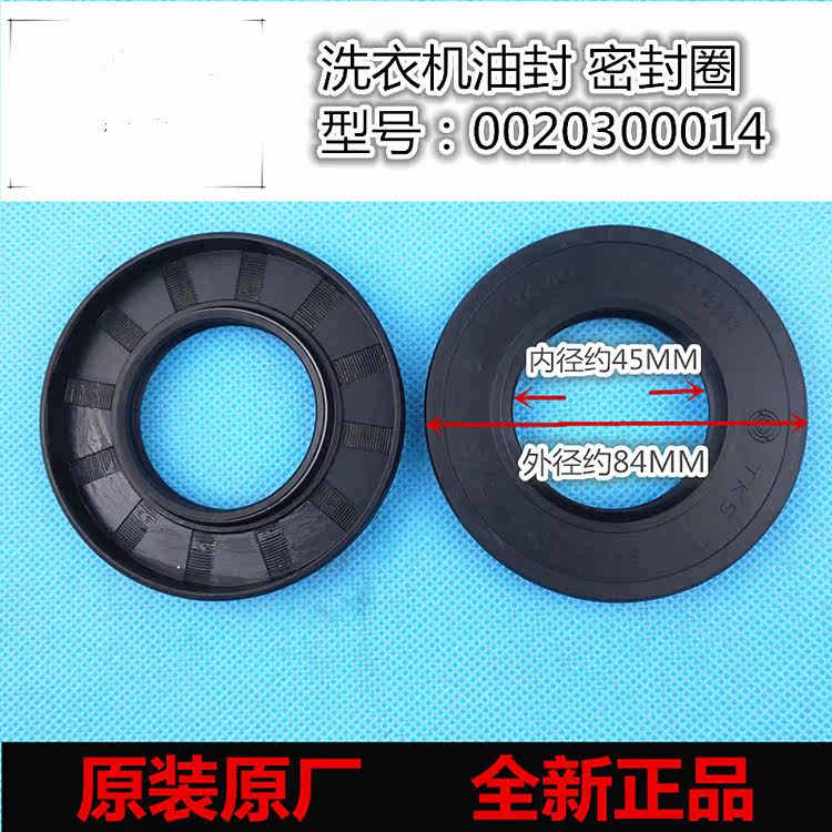Drum Washing Machine Seal Ring Oil Seal Water Seal 0020300014 Applicable Haier accessories XQG75B1286 bearings