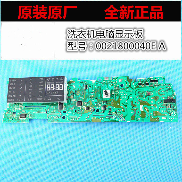0021800040EA Applicable Haier roller washing machine computer display panel XQG80-B1226AG B12288