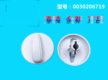 Xiaoshenluo semi-automatic washing machine original knob timer button New washing dewatering switch for Haier