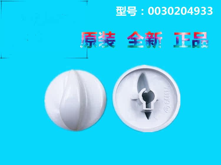 The original knob is suitable for Haier Xiaoshenlu semi-automatic washing machine screw cap washing dehydration timer switch brand new