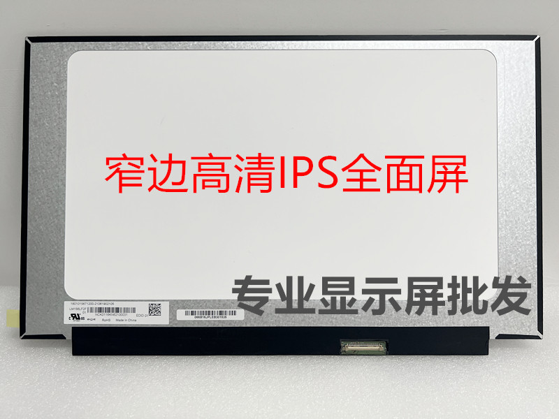 Lenovo Xiaoxin-14 Xiaoxin AIR14 Tide 7000-14IKBR Tide 5000-14 Notebook IPS screen