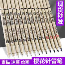 Japanese Cherry Blossom Needle Tube Pen Hand-painted Cartoon Drawing Design Pen Suit Students Use Fine Art Special Hook Pen