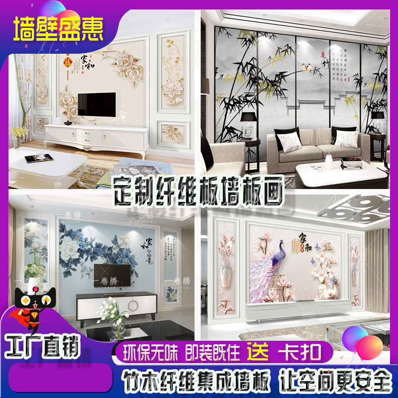 Chinese style 3d TV background integrated board painting 5d living room wall panel decoration 8d bamboo wood fiberboard painting with its own border