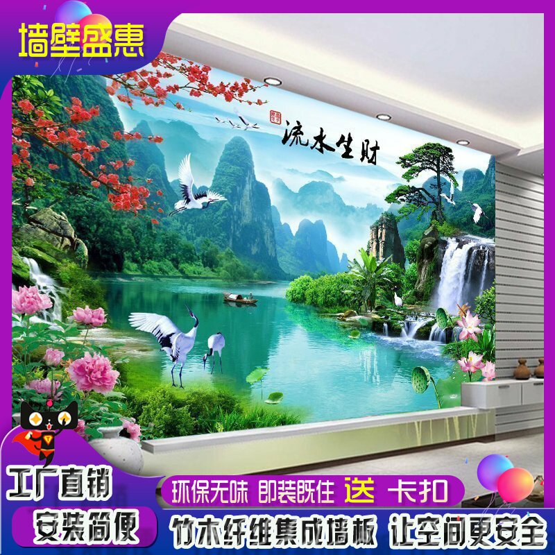 8d Mountain Water Wall Panel 5D TV Background Wall Integrated Panel Wall 3D Stereoscopic Painting Bamboo Wood Fiberboard High Light Painting