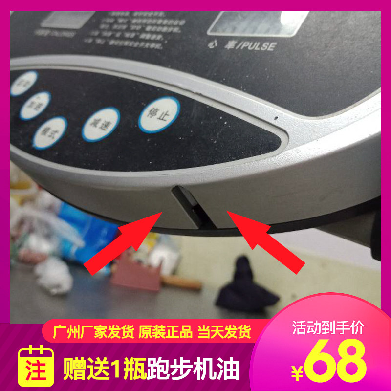 Conlin Treadmill Omari Run Brothers Brand Uber Good Home Universal Safety Lock Safety Switch Start Key