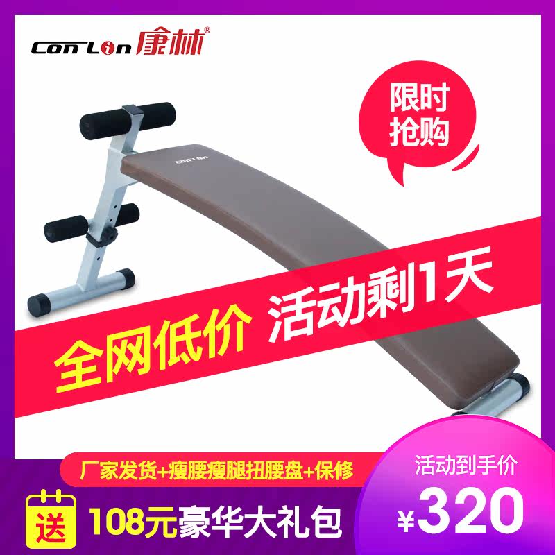 Kanglin multi-function supine board widen and thicken fitness equipment Sit-up abs board FC6010