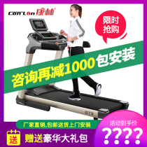 Conlin treadmill home gym smart electric 50CM silent shock absorber GT3D GT3 GT3A GT3DA