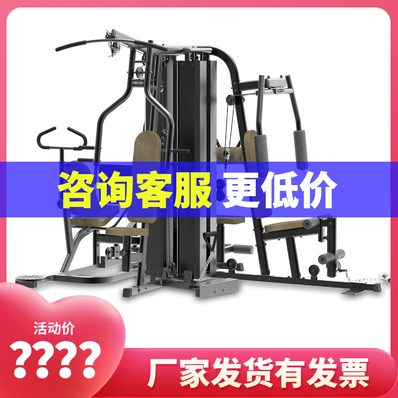 Conlin Single Station Trio Standing Six Station Comprehensive Trainer FC6012 FC6012 FC6013 FC6014 FC6014 Taobao