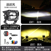 [12V-85V General] 270A20 Плото-почти желтый и белый свет+выключатель+задний кронштейн прослушивания